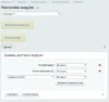настройки++ для битрикс