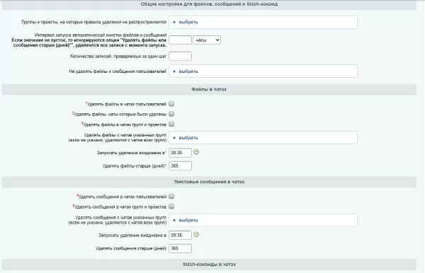 scoder: мастер очистки файлов и сообщений из чатов для битрикс