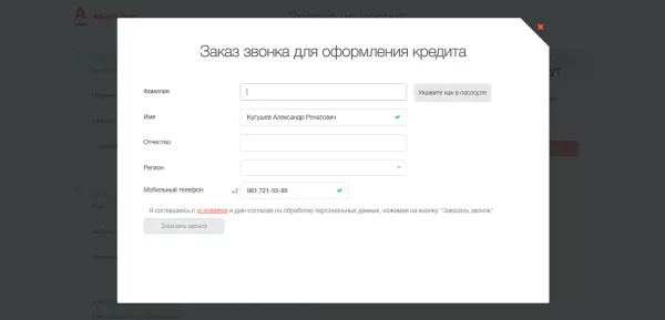 online-кредитование "купи легко" от альфа-банка для битрикс