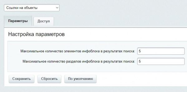 ссылки на элементы и разделы инфоблока для битрикс