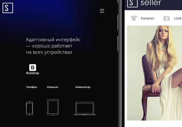 Шаблон seller — продажа одежды и аксессуаров для битрикс
