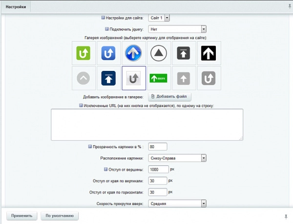возврат наверх для битрикс