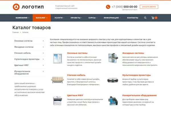 Шаблон аспро: корпоративный сайт современной компании для битрикс