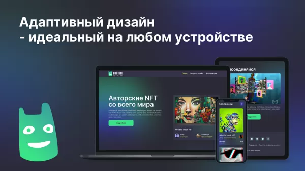 Шаблон dzencode:лендинг-nft для битрикс