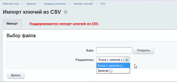 продажа контента для битрикс