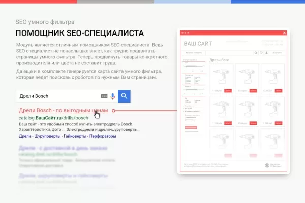 сотбит: seo умного фильтра – мета-теги, заголовки, карта сайта для битрикс