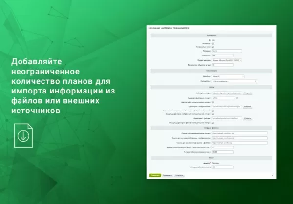 импорт номенклатуры по плану csv, xlsx, excel, ods, xml, yml, json по времени. товары, цены, остатки на битриксе импорт номенклатуры по плану csv, xlsx, excel, ods, xml, yml, json по времени. товары, цены, остатки для битрикс