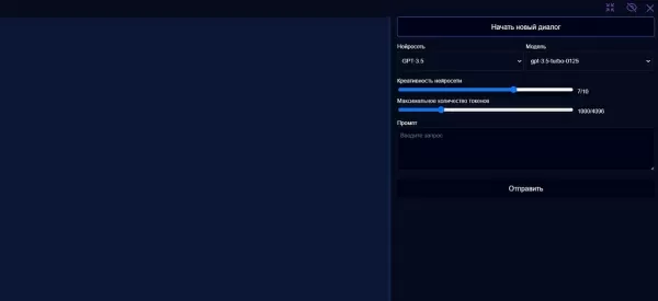 чат: chatgpt 3.5, chatgpt 4, chatgpt 4 turbo, yandexgpt, dall-e для битрикс