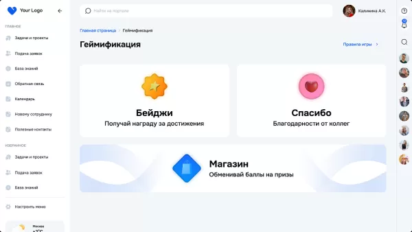геймификация на битриксе геймификация для битрикс