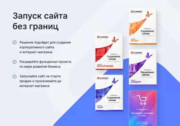 Шаблон аспро: лайтшоп на битриксе Шаблон аспро: лайтшоп для битрикс