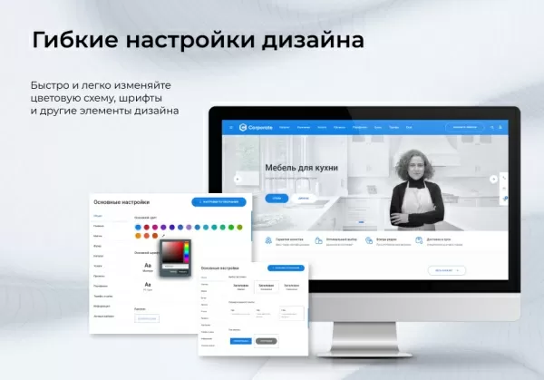 Шаблон epir: корпоративный сайт с каталогом для битрикс