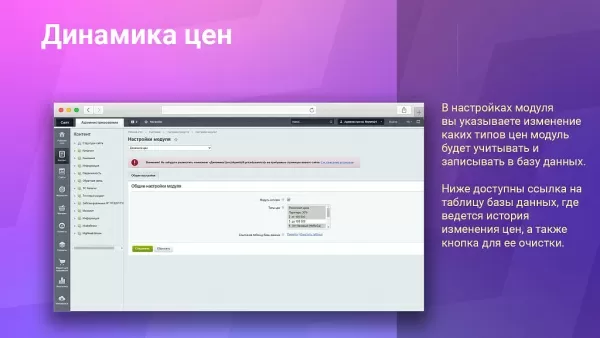 динамика цен: история изменения стоимости товаров + компонент для публичной части для битрикс