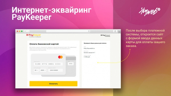 эквайринг paykeeper: платежный модуль, поддержка сбп (qr-код), множественных оплат и агентской схемы на битриксе эквайринг paykeeper: платежный модуль, поддержка сбп (qr-код), множественных оплат и агентской схемы для битрикс