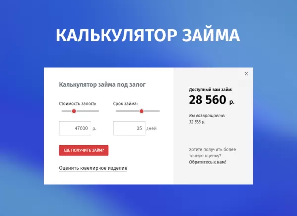 Шаблон whatasoft: ломбард для битрикс