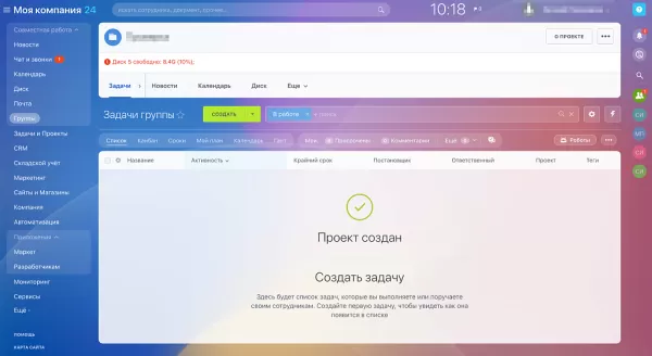 мониторинг свободного места и доступности серверов для битрикс