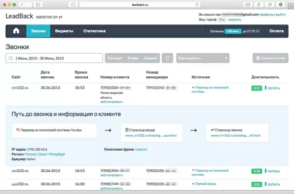 виджет "обратный звонок" leadback для битрикс