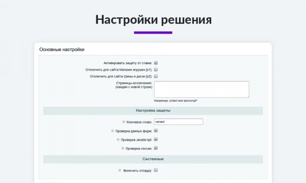защита форм сайта от спама и спам ботов без captcha (капча, google recaptcha, yandex smartcaptcha) на битриксе защита форм сайта от спама и спам ботов без captcha (капча, google recaptcha, yandex smartcaptcha) для битрикс