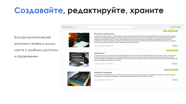айтинебо: регламенты для битрикс