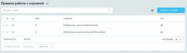 скидки на товары для битрикс