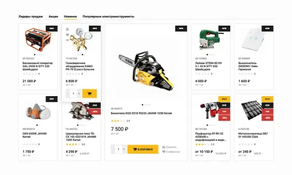 Шаблон интернет-магазин инструментов и оборудования «крайт: инструменты.tools» для битрикс