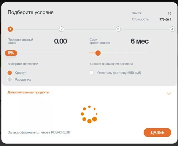online-кредитование от «pos-credit» для битрикс