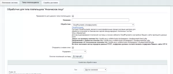 платежный модуль cloudpayments для битрикс