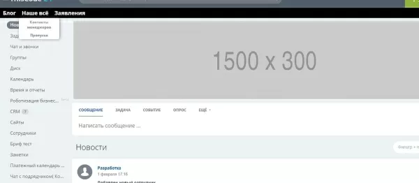дополнительное меню и баннер для битрикс