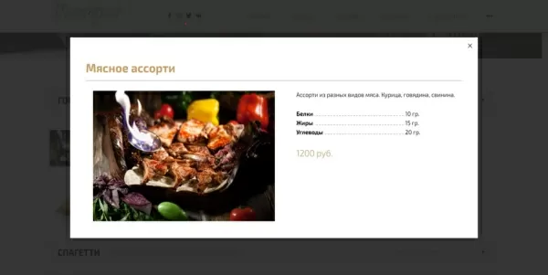 Шаблон off group: современный сайт ресторана для битрикс