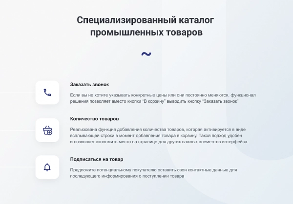 Шаблон intec.prom - сайт промышленной компании и оптового поставщика с b2b кабинетом на битриксе Шаблон intec.prom - сайт промышленной компании и оптового поставщика с b2b кабинетом для битрикс