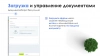 айтинебо: документы 24 для битрикс