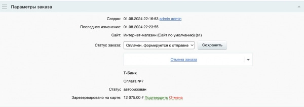 т-банк (тинькофф): прием платежей, эквайринг, система быстрых платежей (сбп) на битриксе т-банк (тинькофф): прием платежей, эквайринг, система быстрых платежей (сбп) для битрикс