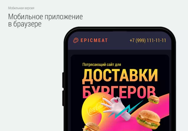 Шаблон доставка бургеров. delivery burgers. для битрикс