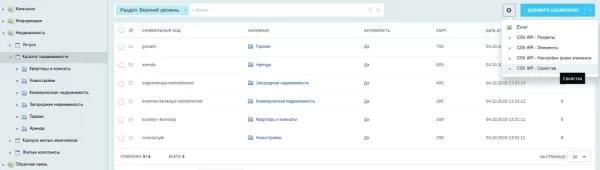 csv api для bitrix на битриксе csv api для bitrix для битрикс