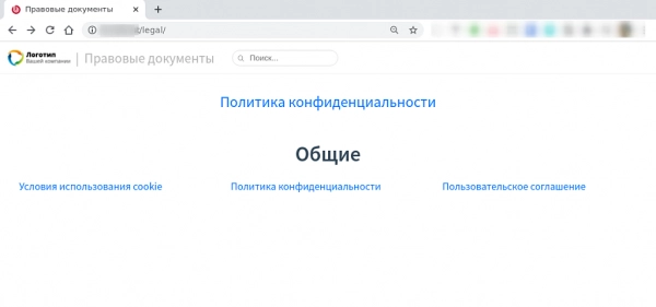 bxmaker. правовые документы на битриксе bxmaker. правовые документы для битрикс