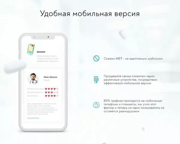 Шаблон prymery:med - сайт медицинской организации для битрикс