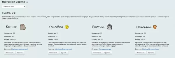 смайлы от gst на битриксе смайлы от gst для битрикс