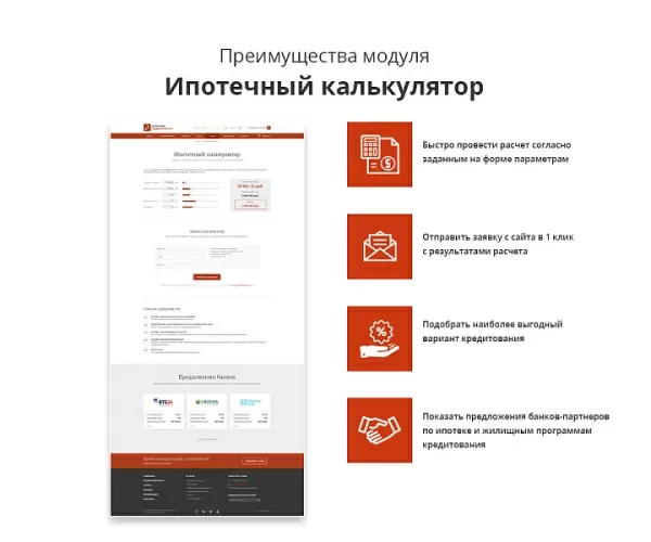 Шаблон адаптивный сайт агентства недвижимости/риелтора асан pro для битрикс
