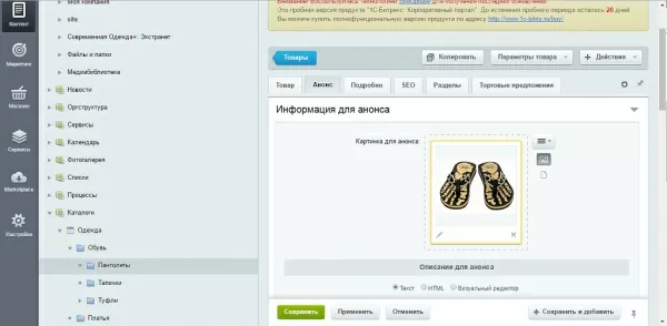автозагрузка изображений для битрикс