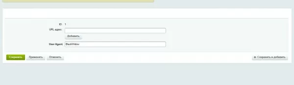 блокировка по user agent на битриксе блокировка по user agent для битрикс