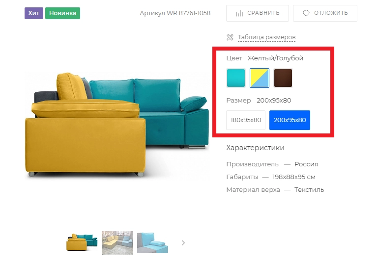 Что такое SKU