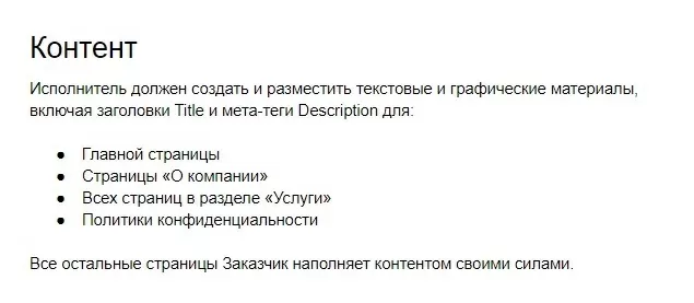 Требования к разработке технического задания