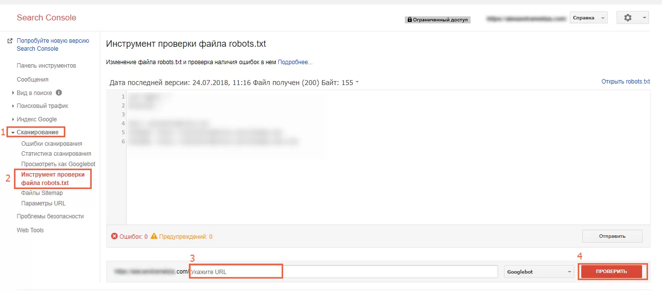 Как настроить robots.txt Google Search Console