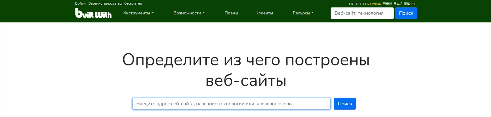 Как определить CMS с помощью BuiltWith