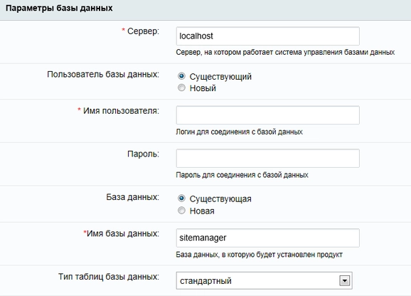 MySQL для установки Битрикс24