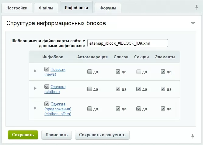 Настройка карты сайта в CMS Настройка карты сайта в CMS