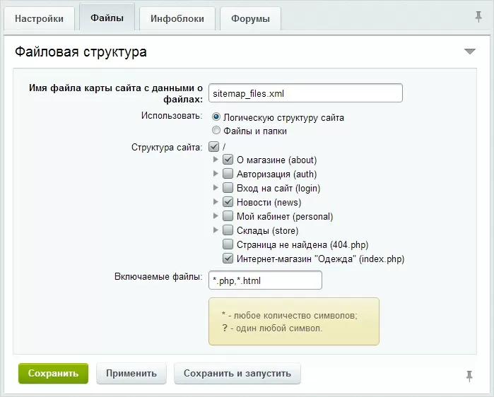 Настройка Sitemap в CMS Настройка Sitemap в CMS