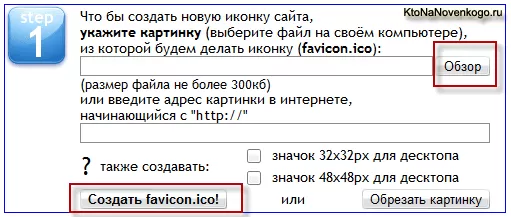 Онлайн генераторы favicon