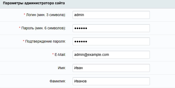Параметры администратора сайта после установки Битрикс24