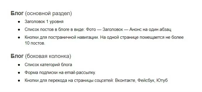 Разработка ТЗ