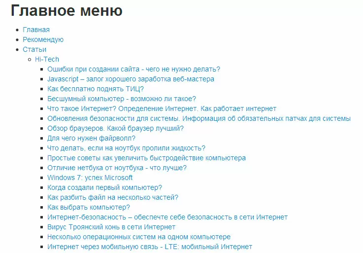 Пример HTML Sitemap Пример HTML Sitemap